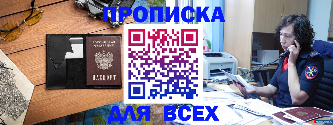прописка поиск в Струнино