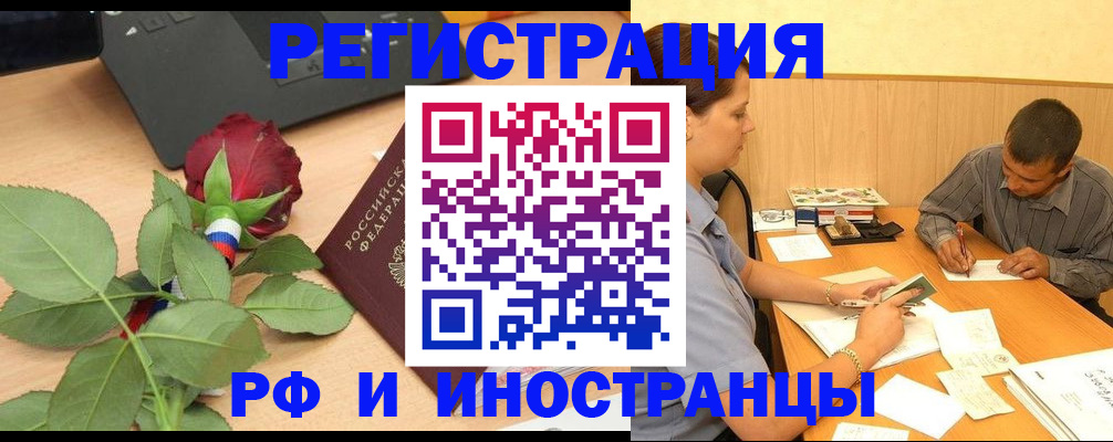 прописка для школы в Струнино