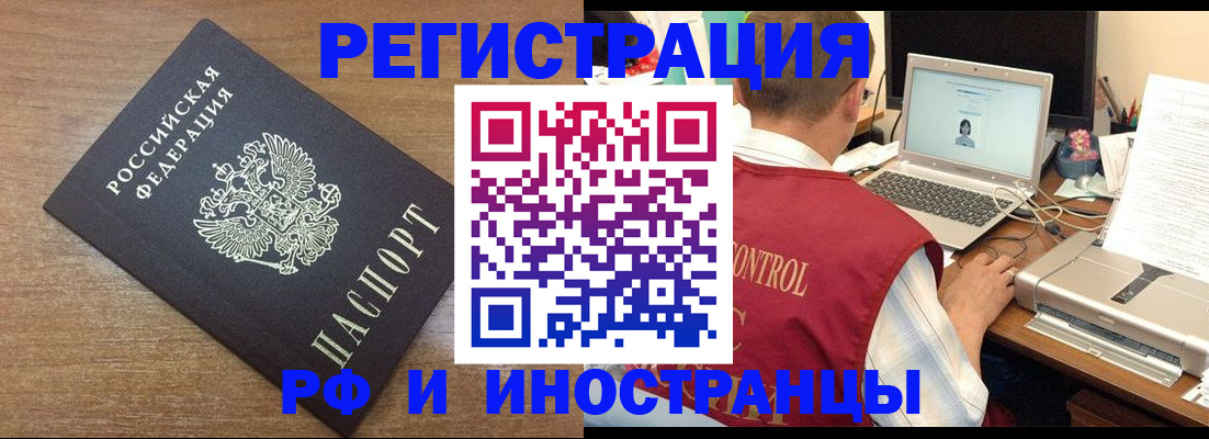 прописка для военкомата в Струнино
