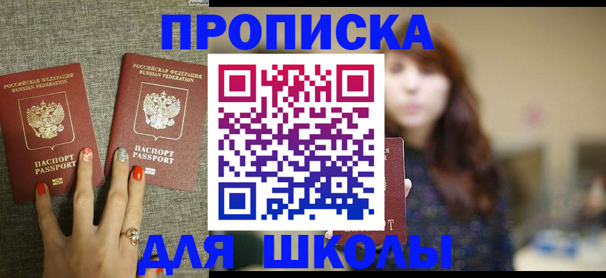 временная регистрация недорого в Струнино